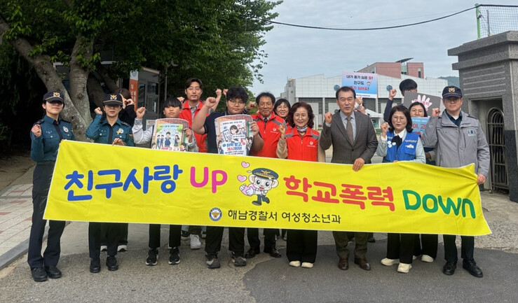 해남경찰서, 안전한 학교 만들기 등굣...
