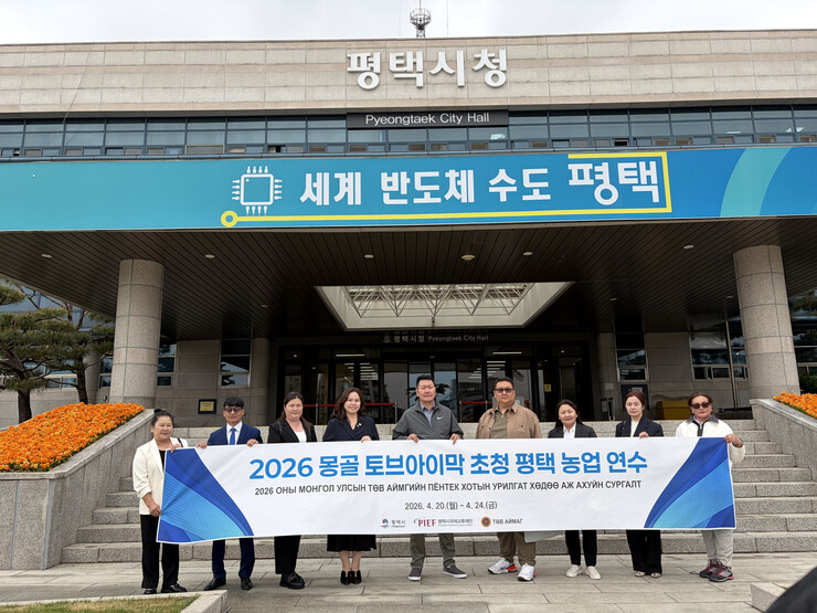 평택시국제교류재단, 몽골 농업인 초청...