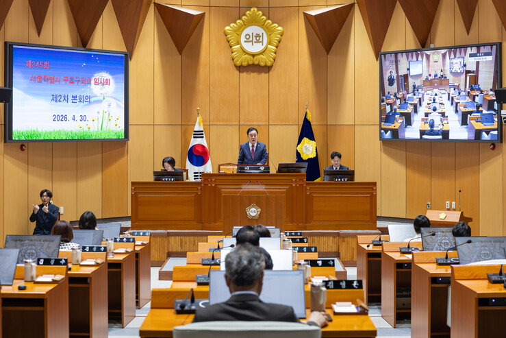 구로구의회, 제345회 임시회 폐회