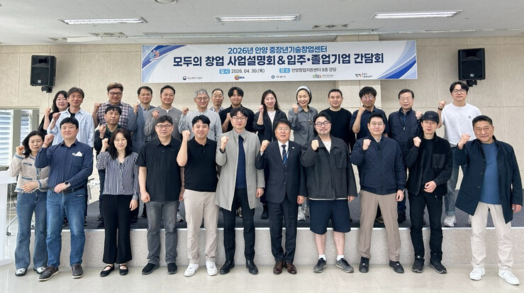안양산업진흥원 중장년 기술창업센터, ...