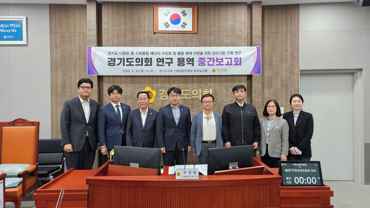 경기도의회 기획재정연구회, 예산의 중...
