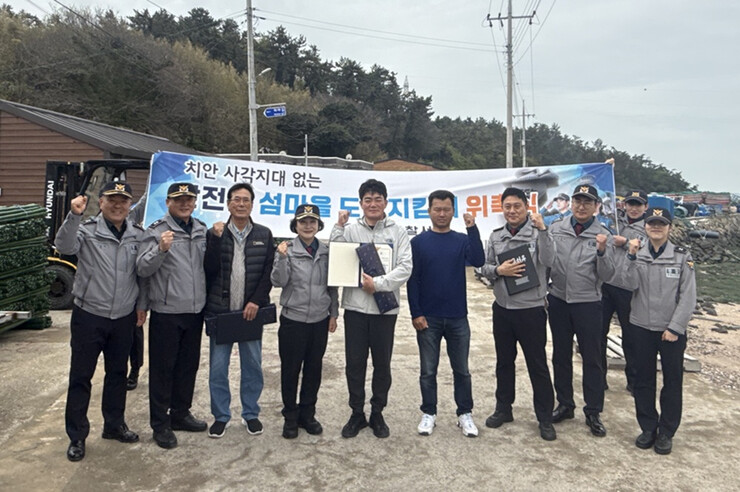 해남경찰서,‘유인도서 도서지킴이 위촉...