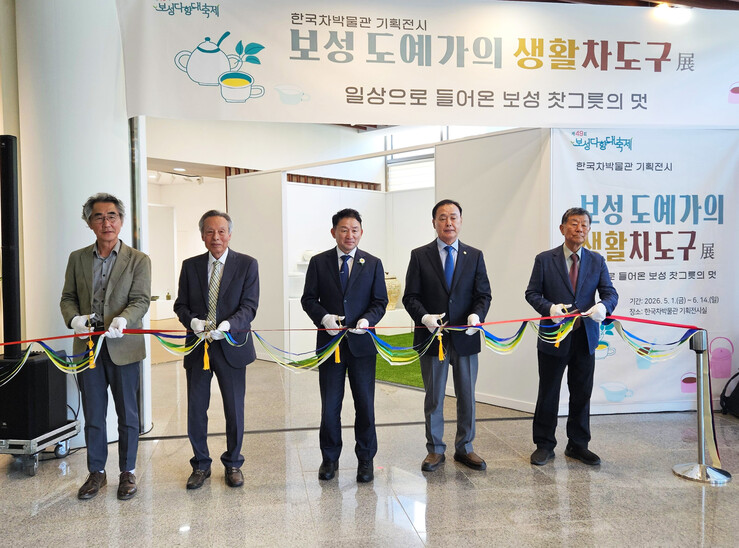보성군, 현대적 감성으로 풀어낸 &#...