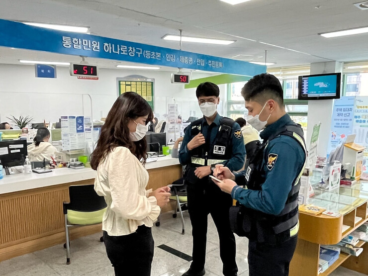 성동구, 민원실내 폭언·폭행 상황 대비 모의훈련