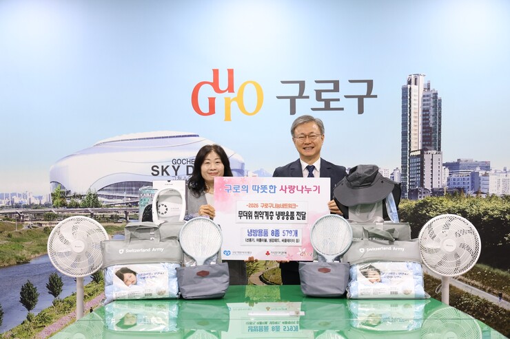 이웃사랑 냉방용품 후원