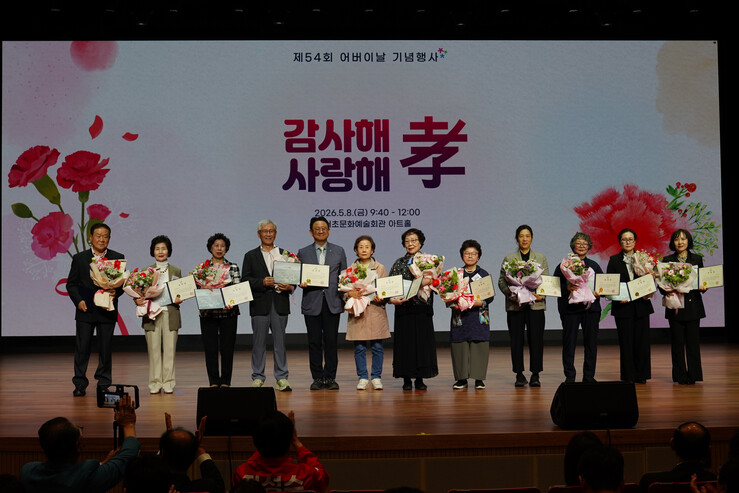 어버이날 기념 행사