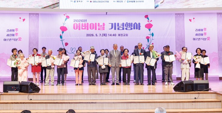 강서구, 어버이날 기념 행사 참석