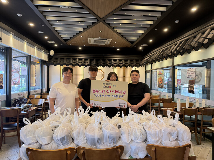 취약계층 노인 국밥 100세트 전달