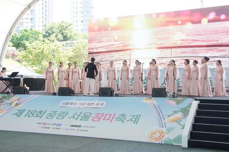 중랑구, 서울장미축제 문화교류 공연
