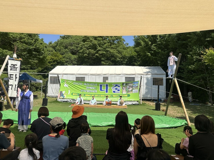 과천시, 시민과 함께하는 전통문화 체험 행사