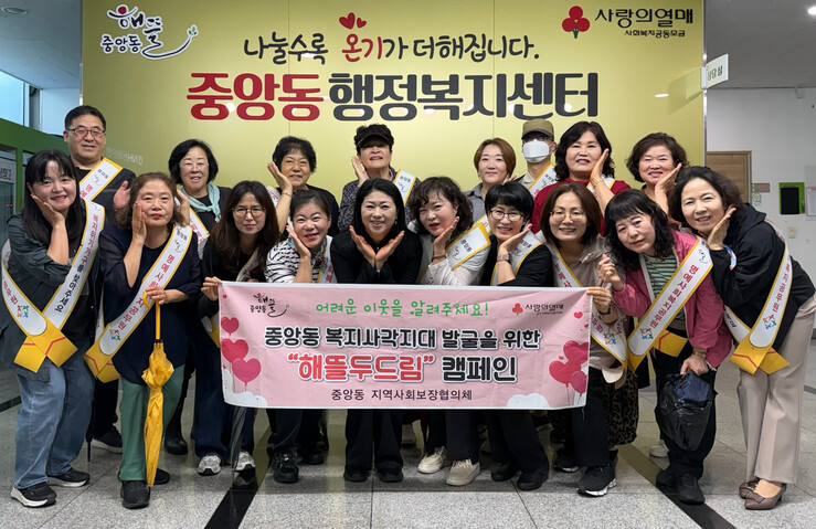 오산시 중앙동, 찾아가는 보건복지서비스 홍보