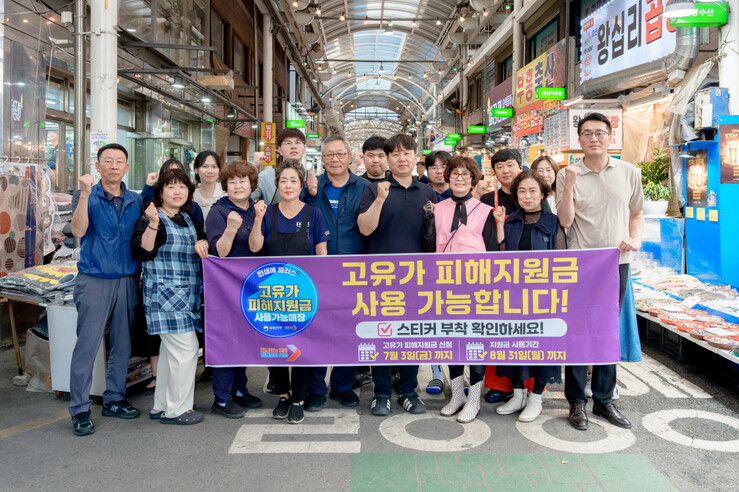 고유가 지원금 사용처 홍보 캠페인