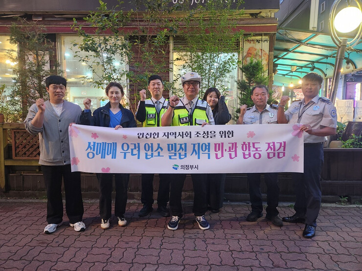 의정부시, 의정부역 일대 성매매·알선 업소 현장 점검
