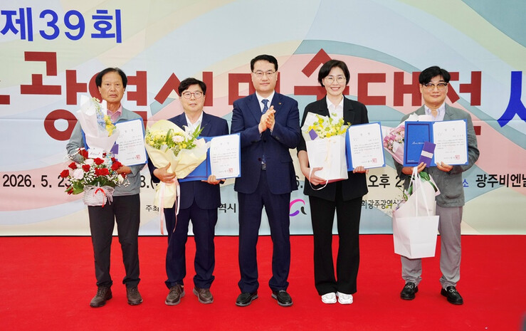 김영문 광주시 문화경제부시장, 제39회 광주시 미술대전 시상식 참석