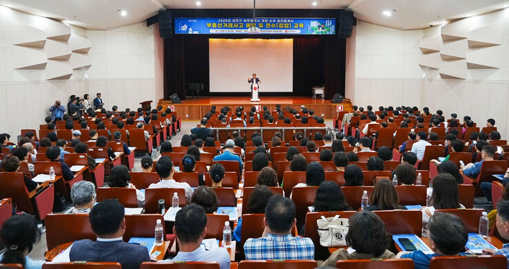강기정 광주광역시장, 공인중개사 연수교육 참석