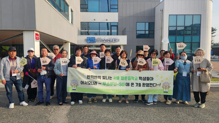 [로컬거버넌스] 전남 강진군, ‘강진푸소’ 안심 수학여행 모델 주목