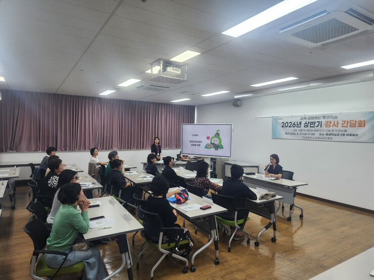 동두천시 미래교육진흥원 평생학습관, 교육강사 간담회 개최