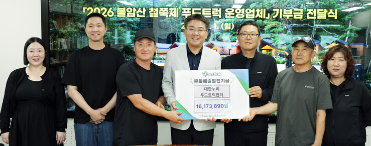 푸드트럭협회 기부금 전달