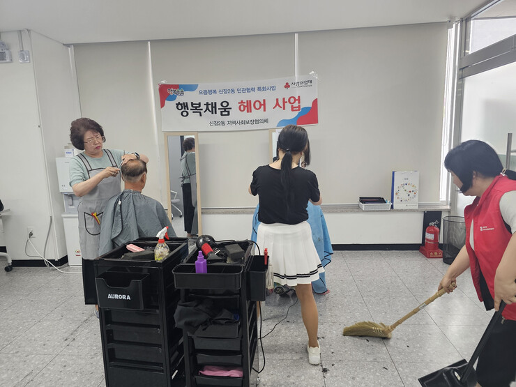 오산시 신장2동, 어르신 대상 맞춤형 이미용 봉사 ‘행복 채움 헤어’ 운영