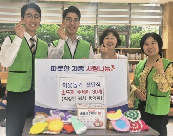 온빛 봉사단, 수원시 팔달구 지동에 손뜨개 수세미 기부