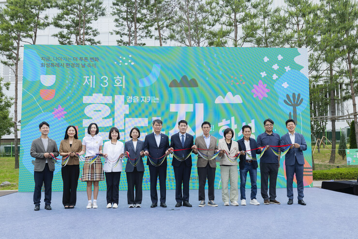 화성특례시의회, 환경의 날 맞아 ‘환...