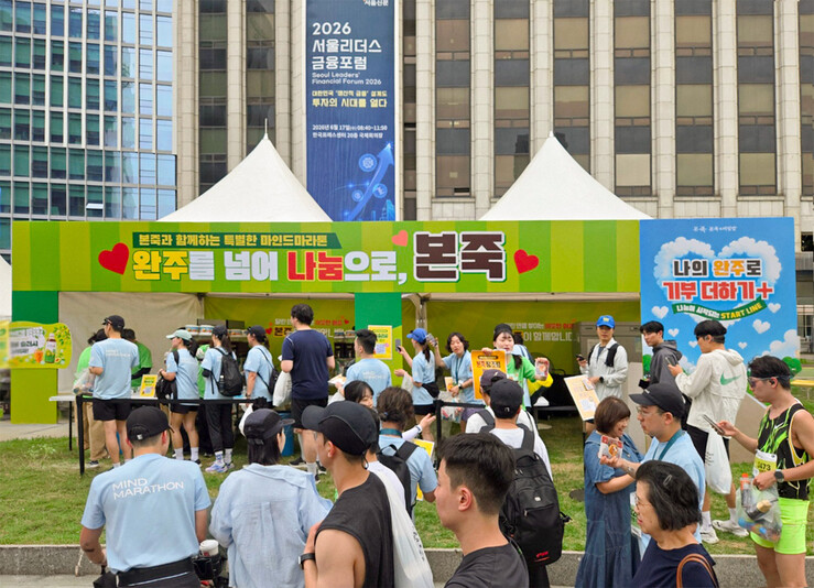 본죽·본죽&비빔밥, ‘마인드마라톤’ ...