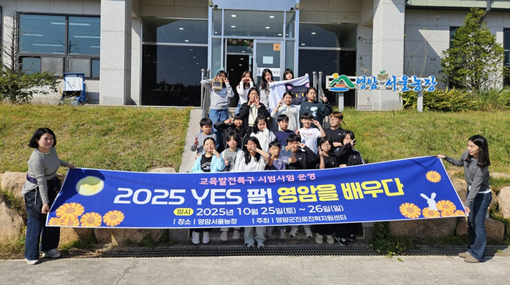 영암군 교육발전특구, 미래 농생명 인...