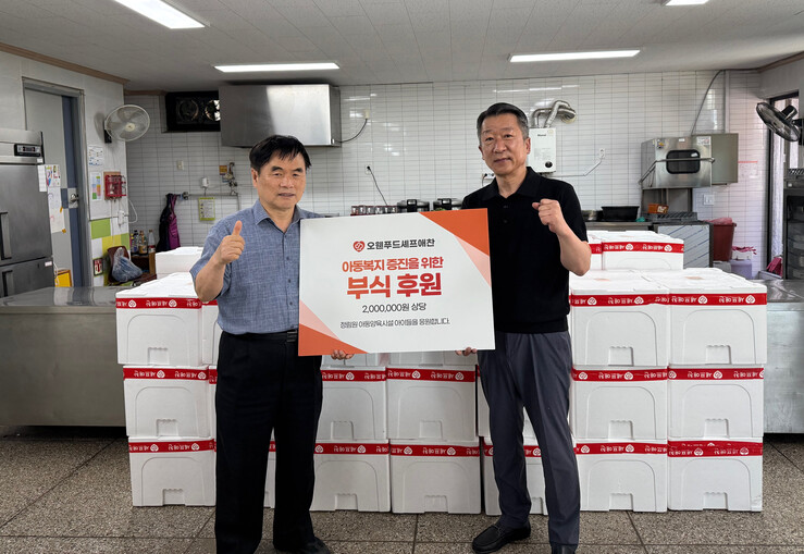 셰프애찬, 정림원 아동양육시설에 20...