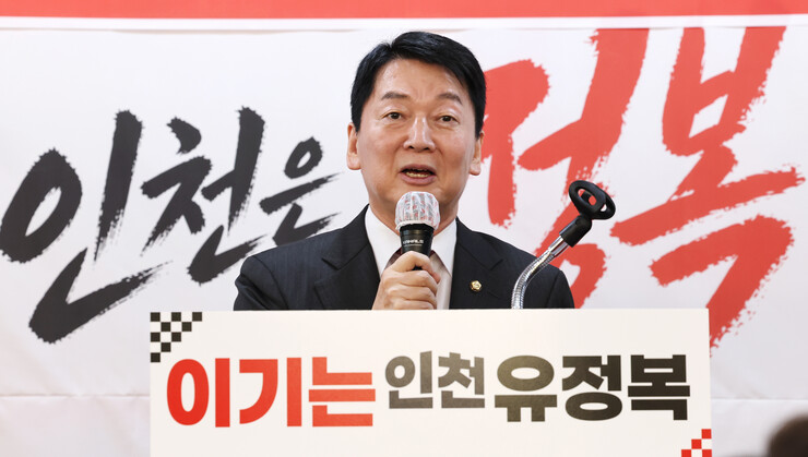 안철수 “고환율이 일시적 현상? 수준...