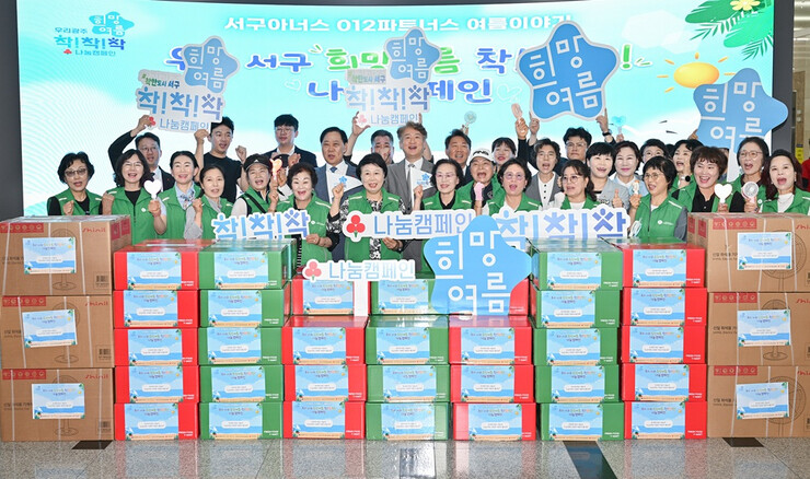 광주광역시 서구, 폭염 취약계층 ‘희...