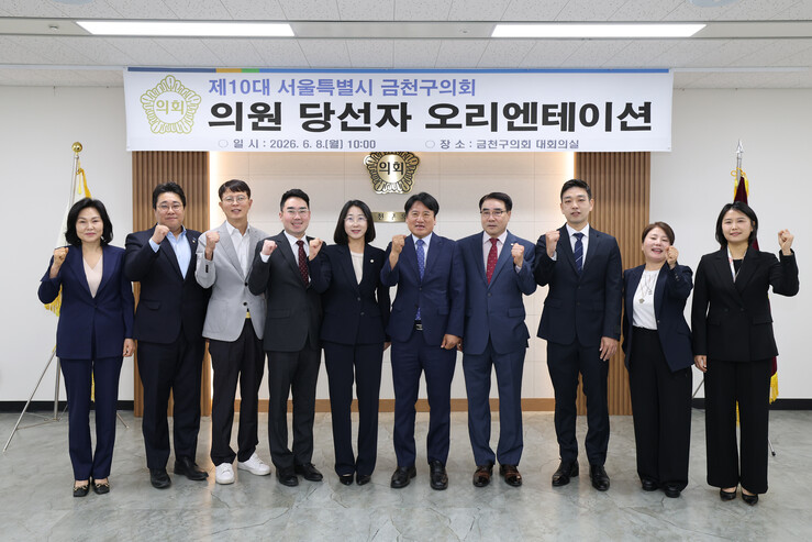 금천구의회, 제10대 구의원 당선자 ...