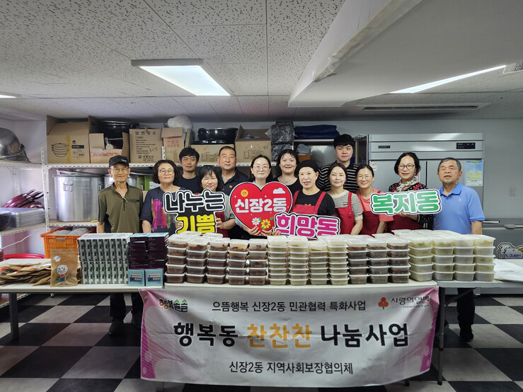 오산시 신장2동, 취약계층 위한 ‘행...