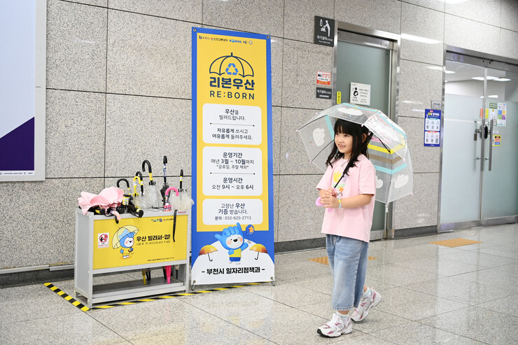 [로컬거버넌스] 경기 부천시, 장마·폭염 대비 ‘우산복지’ 확대