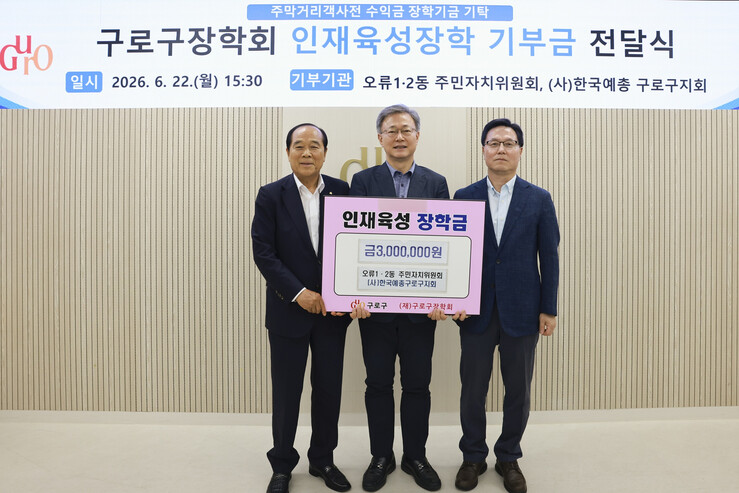 장학금 전달식