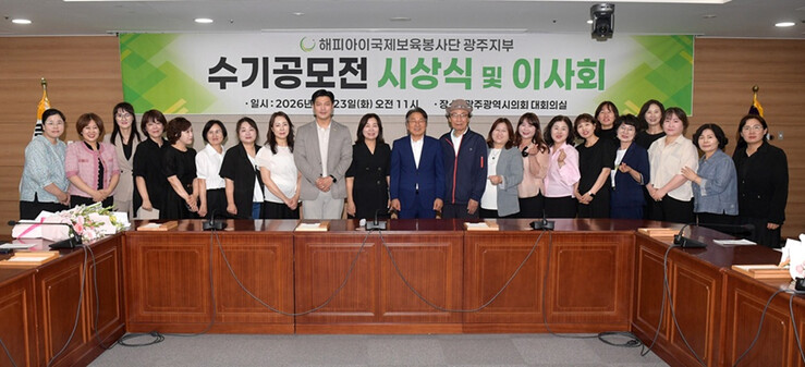 강기정 광주시장, 해피아이국제보육봉사...