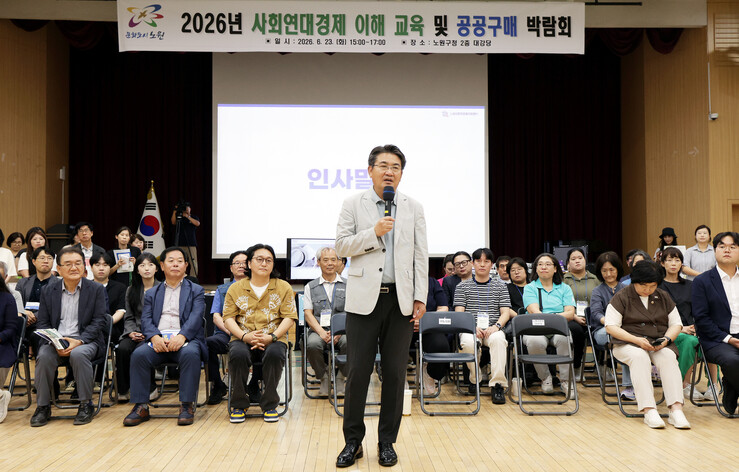사회연대경제 이해 교육·공공구매 박람...