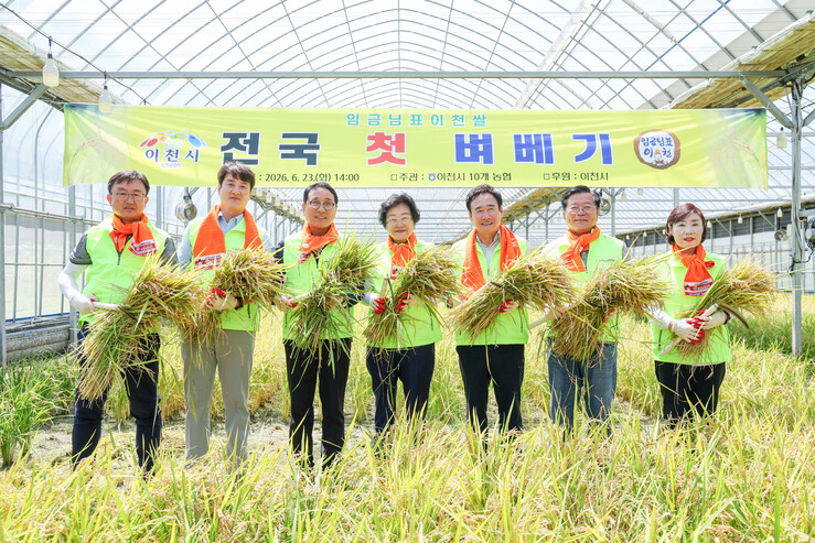 이천시, 이천쌀 전국 첫 벼베기 행사