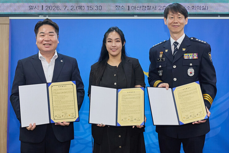 아산시·아산경찰서·아산문화재단, 시민이 안심하는 문화행사 환경 조성 업무협약