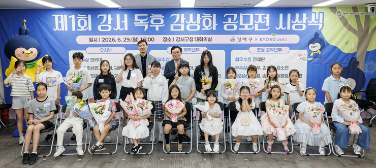 “성장의 밑거름 되길” 진교훈 강서구청장, 공모전 수상 어린이 응원