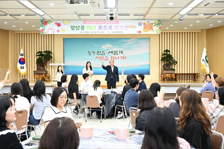 동두천시, 직원들 ‘플로럴 바캉스’ 행사