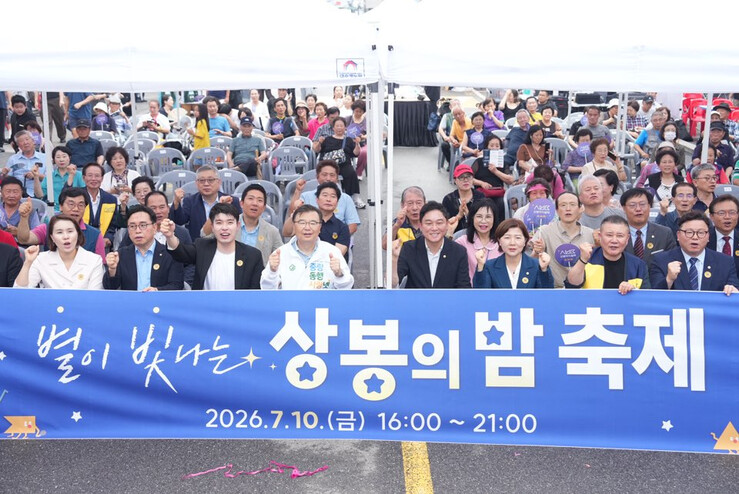 중랑구, ‘별이 빛나는 상봉의 밤’ 행사