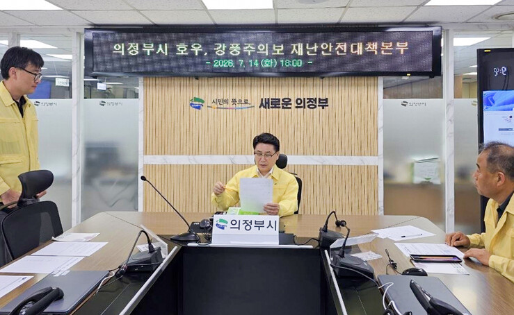 김원기 의정부시장, 재난안전대책본부 회의 주재