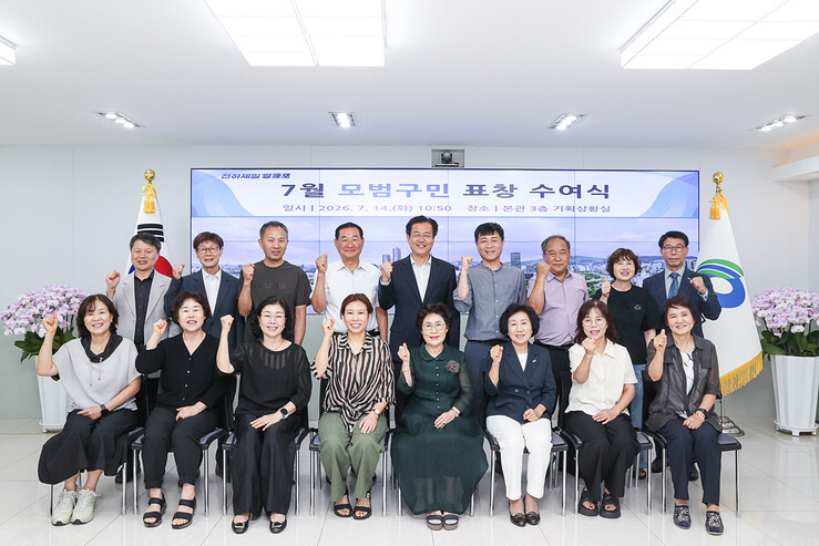 모범구민 표창