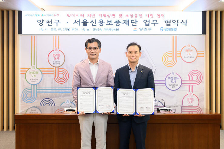 특별신용보증 출연 협약