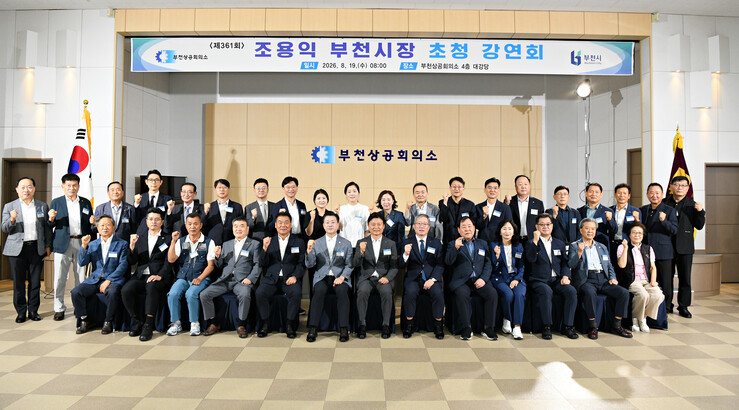 [로컬거버넌스] 경기 부천시, 민선 9기 친기업정책 제시