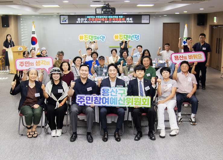 주민참여예산 분과위원회