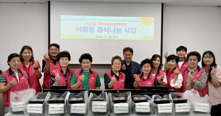 성동구 사근동 지역사회보장협의체, ‘사랑의 제육볶음’ 나눔