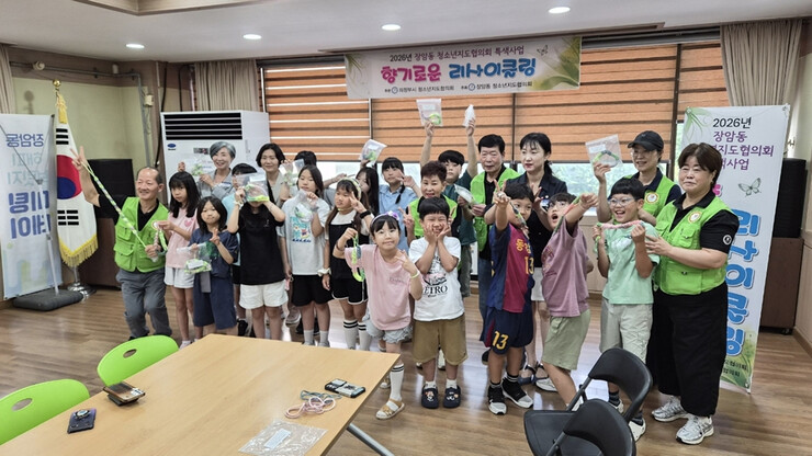 의정부시 장암동 청소년지도협, 향기로운 리사이클링 행사