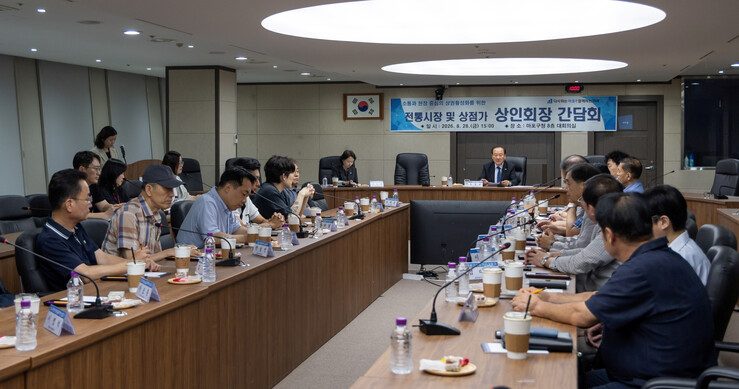 전통시장·상점가 상인회장 간담회