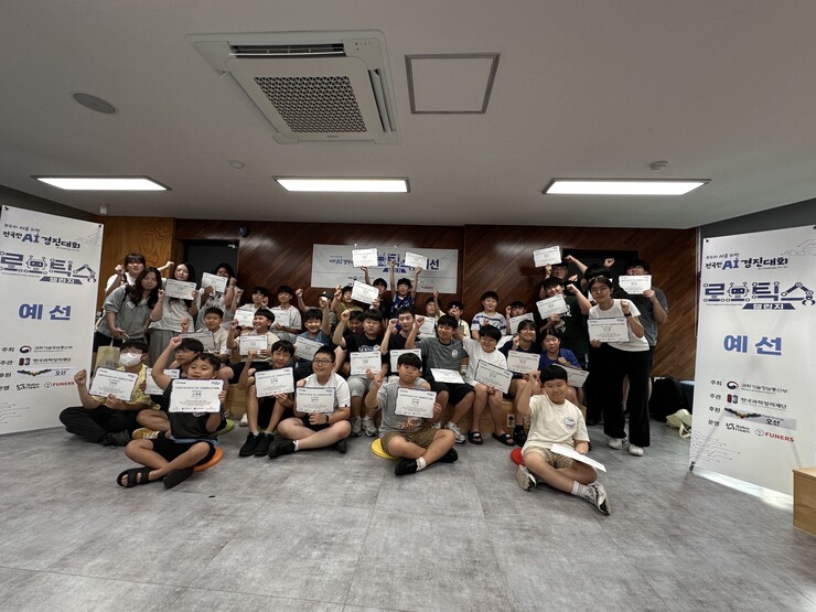오산시, 청소년 로보틱스 챌린지 지역예선전